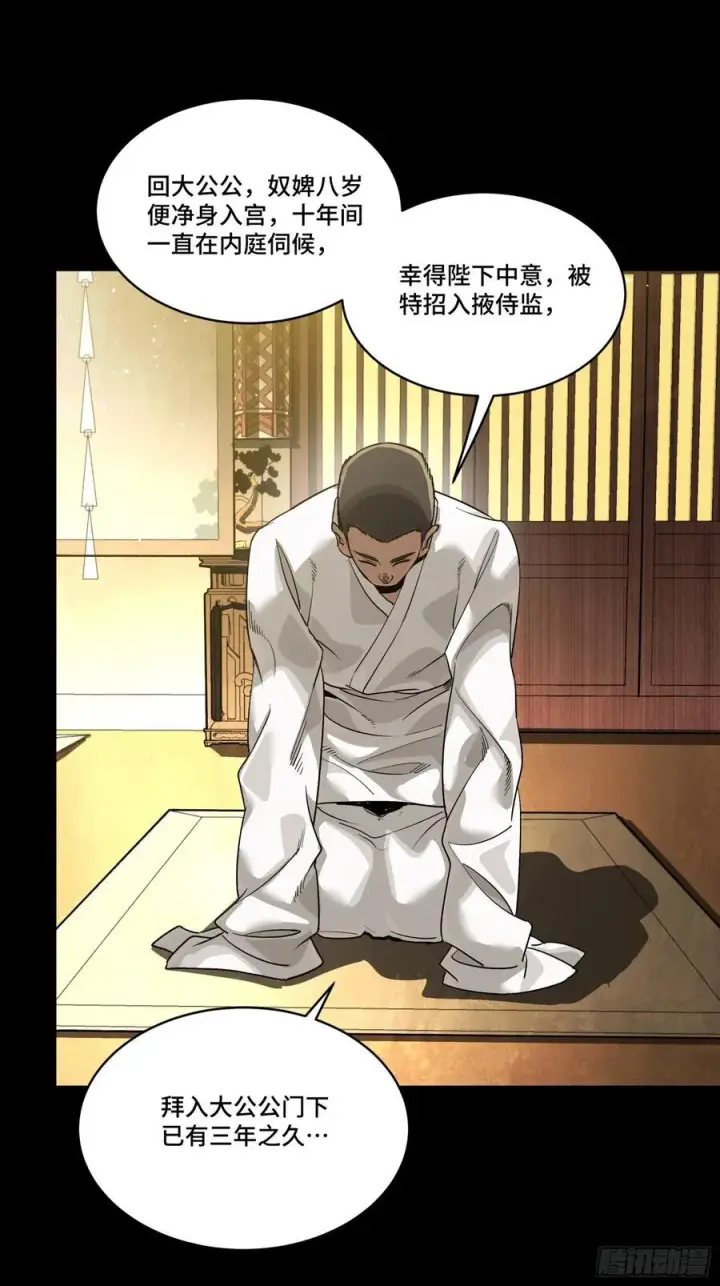 漫画《星甲魂将传》239 双线操作第24张图