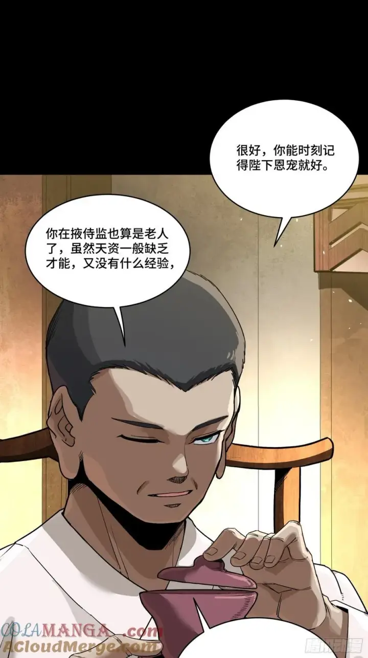 漫画《星甲魂将传》239 双线操作第25张图