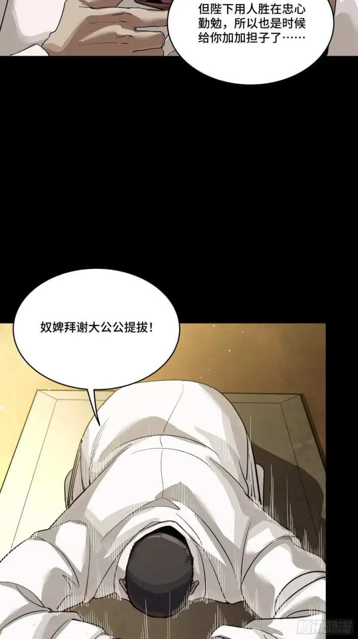 漫画《星甲魂将传》239 双线操作第26张图