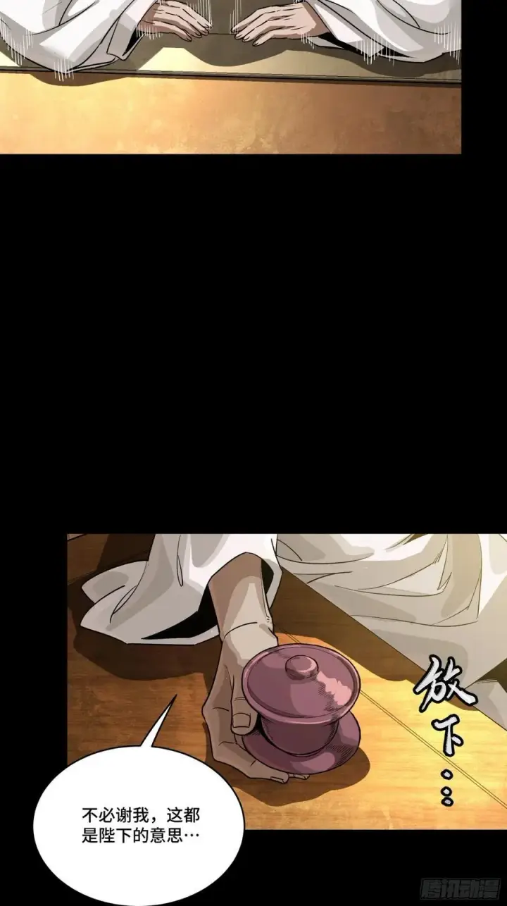 漫画《星甲魂将传》239 双线操作第27张图