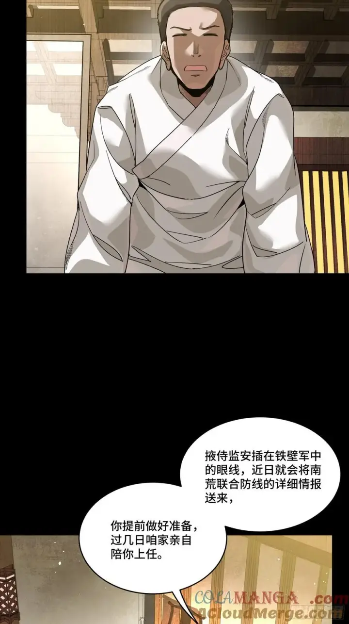 漫画《星甲魂将传》239 双线操作第31张图