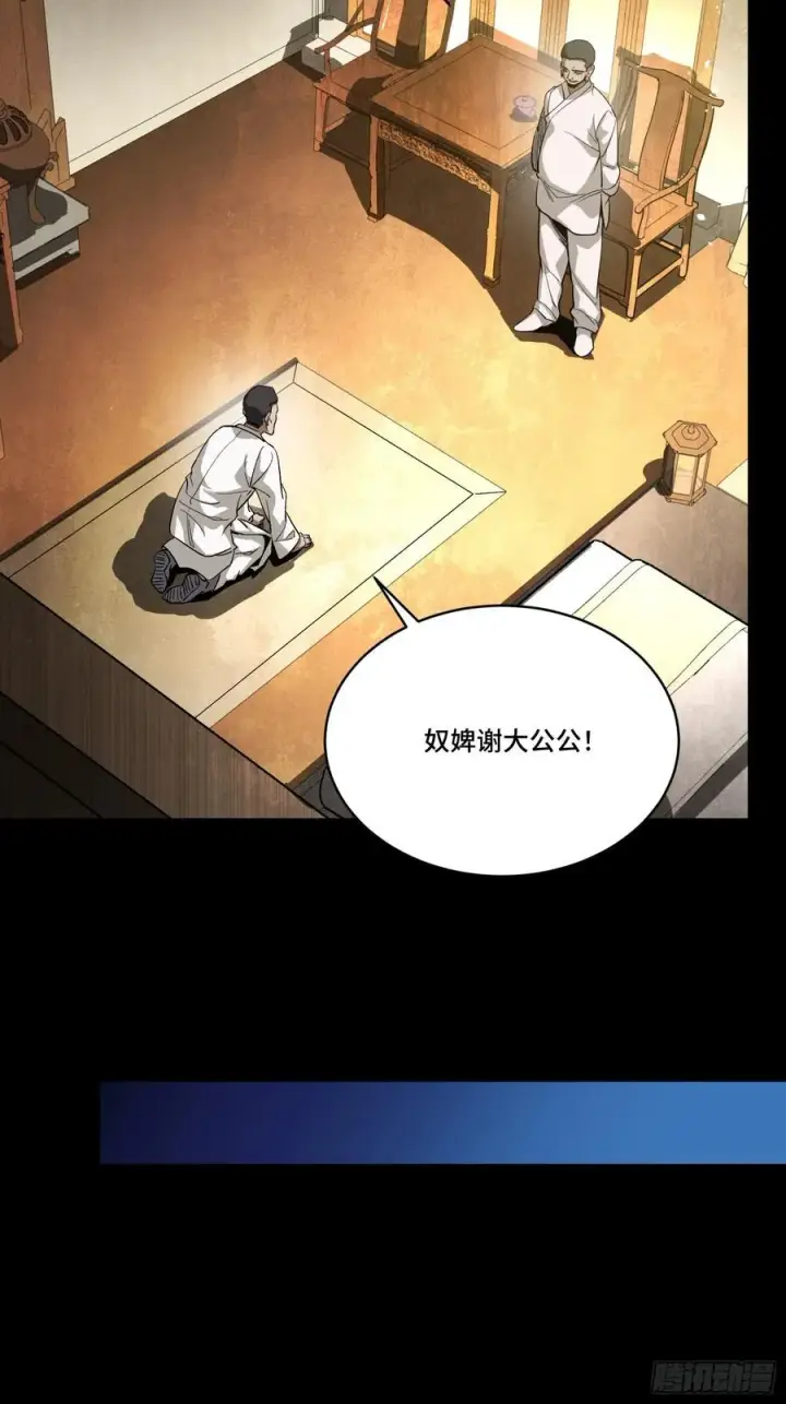 漫画《星甲魂将传》239 双线操作第32张图