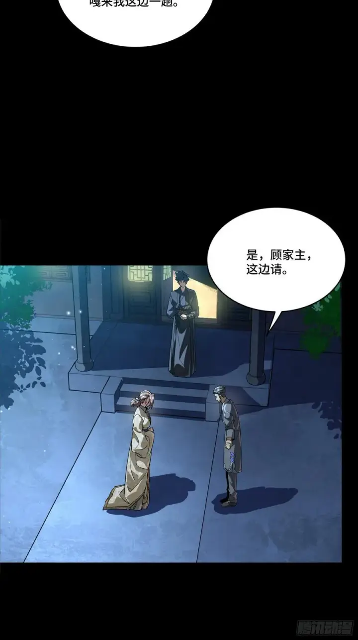 漫画《星甲魂将传》239 双线操作第36张图