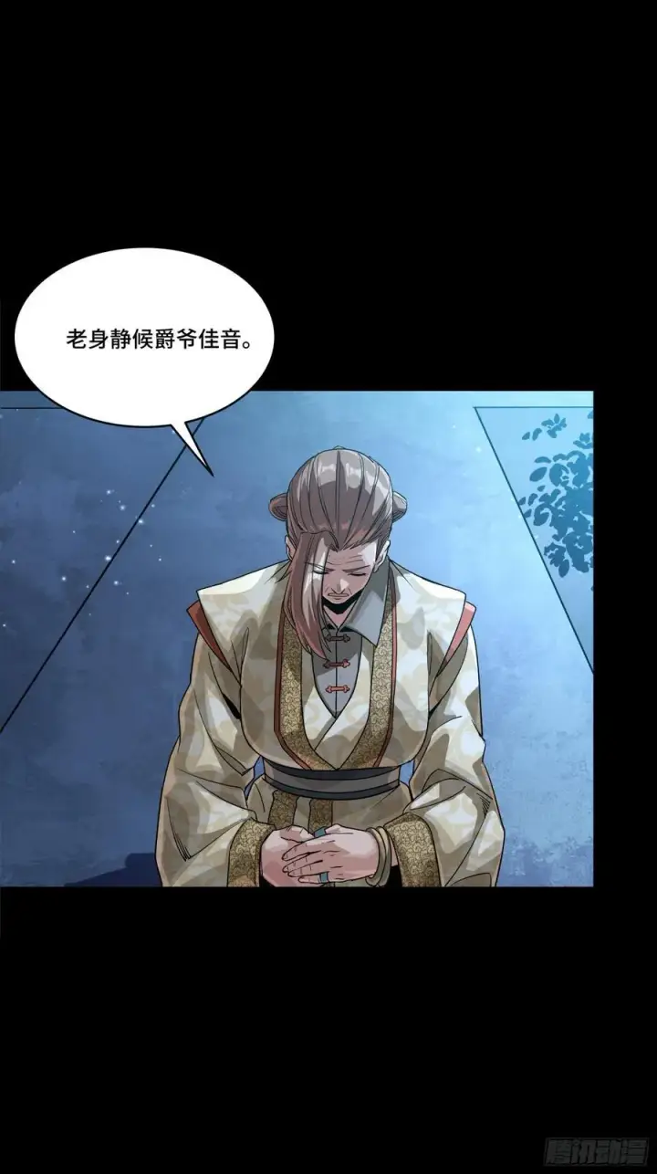 漫画《星甲魂将传》239 双线操作第38张图