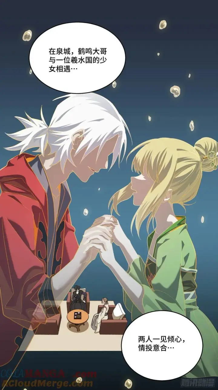 漫画《星甲魂将传》239 双线操作第4张图