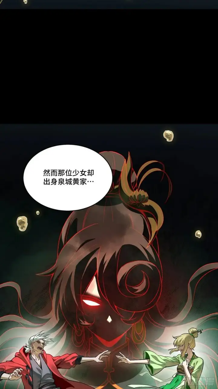 漫画《星甲魂将传》239 双线操作第5张图