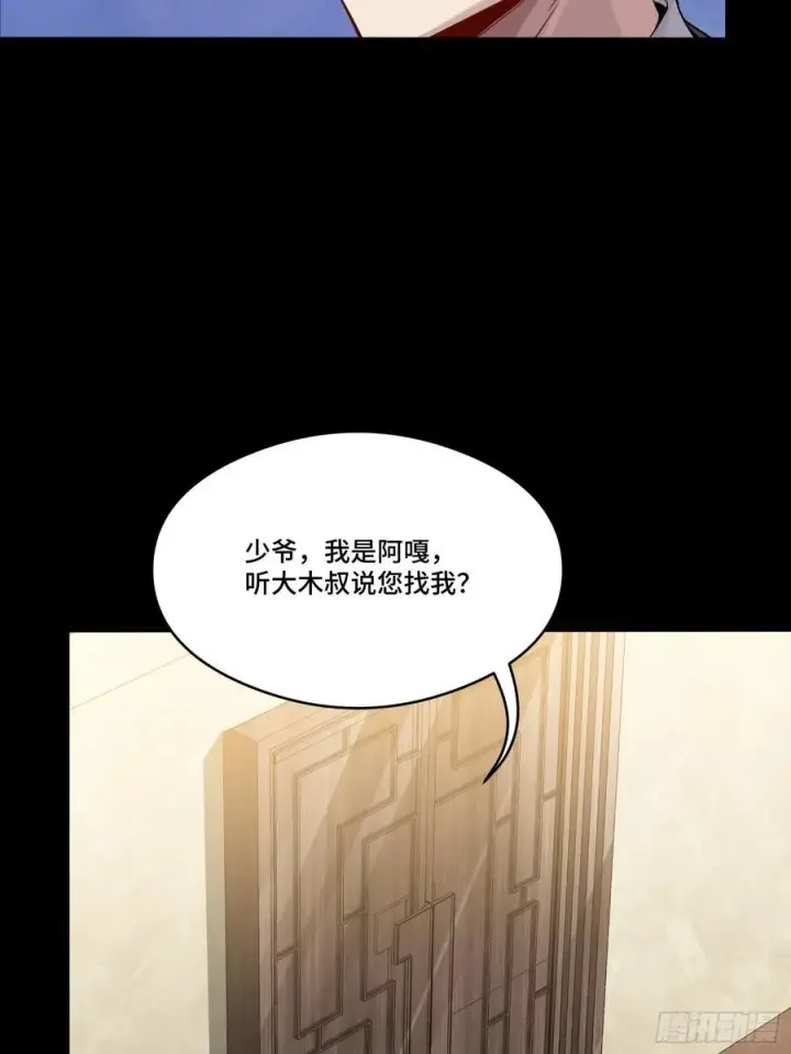 漫画《星甲魂将传》239 双线操作第50张图