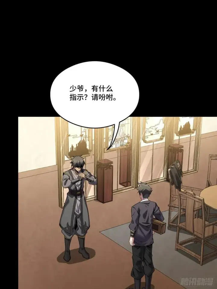 漫画《星甲魂将传》239 双线操作第53张图