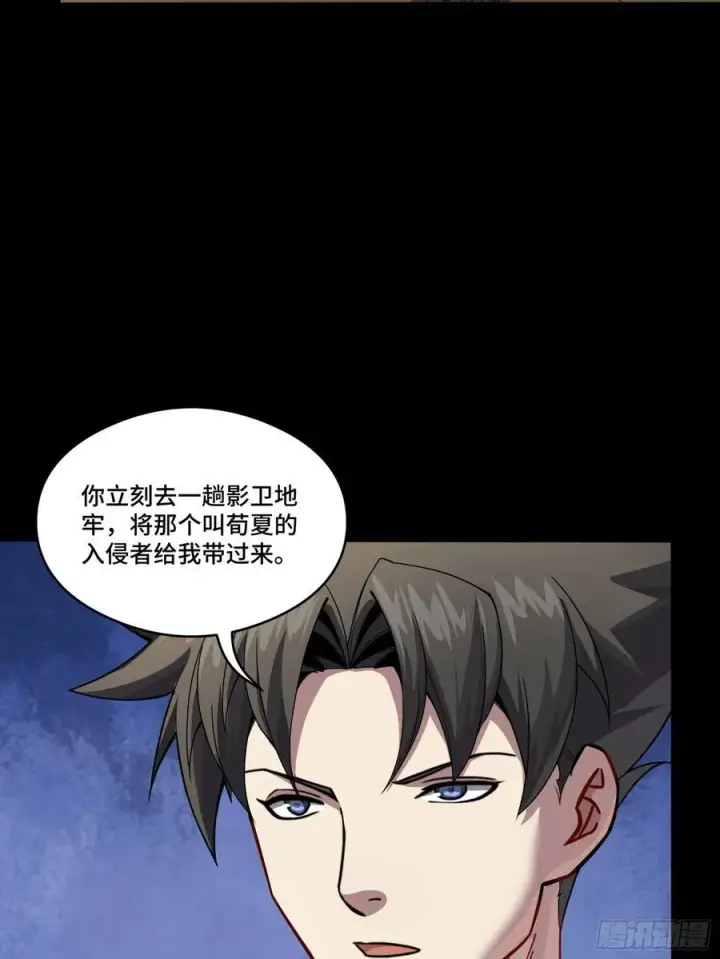 漫画《星甲魂将传》239 双线操作第54张图