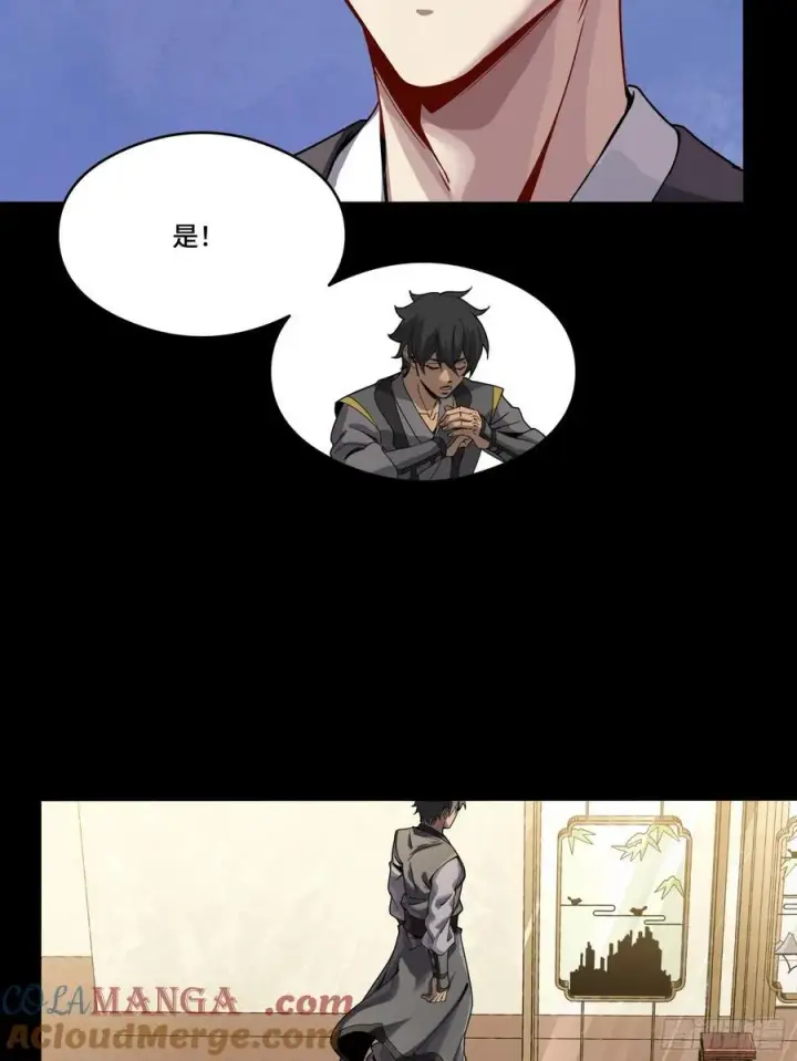 漫画《星甲魂将传》239 双线操作第55张图