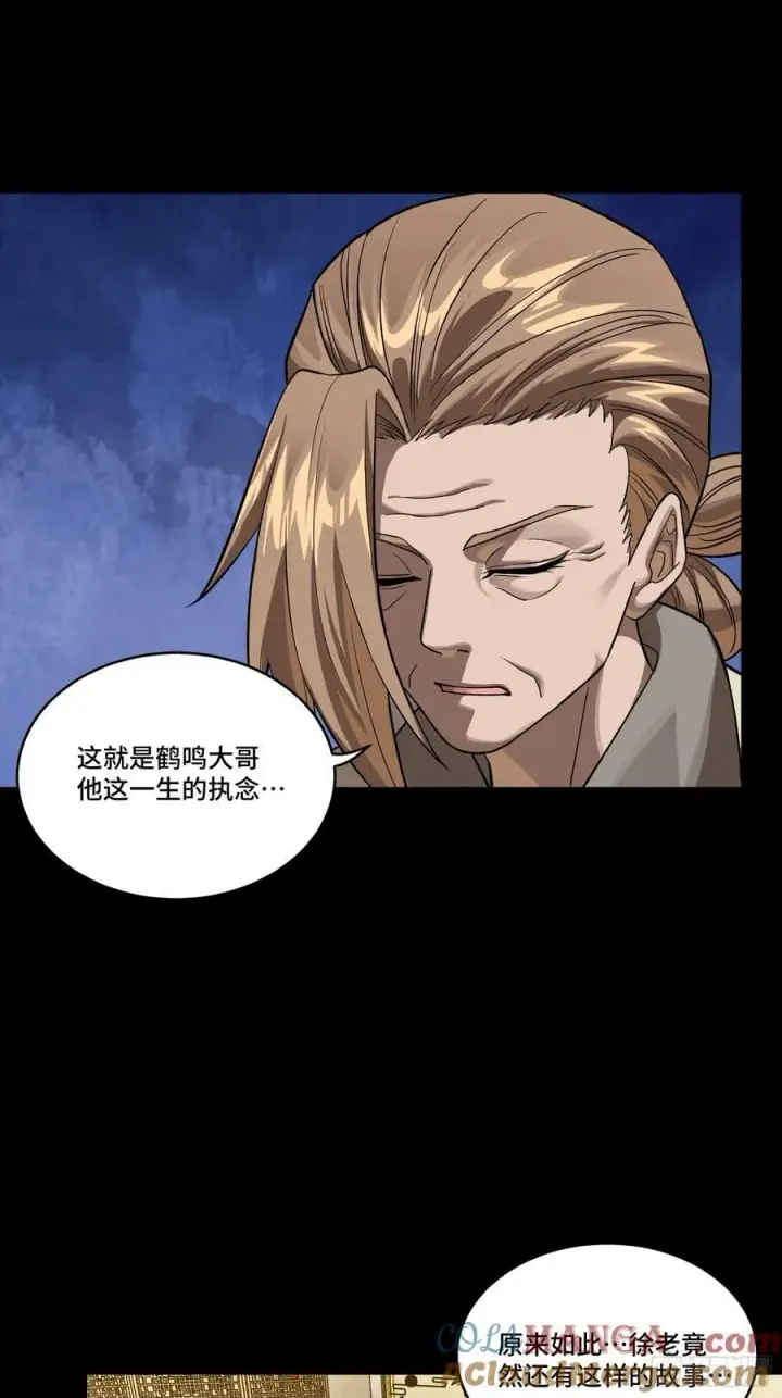 漫画《星甲魂将传》239 双线操作第73张图