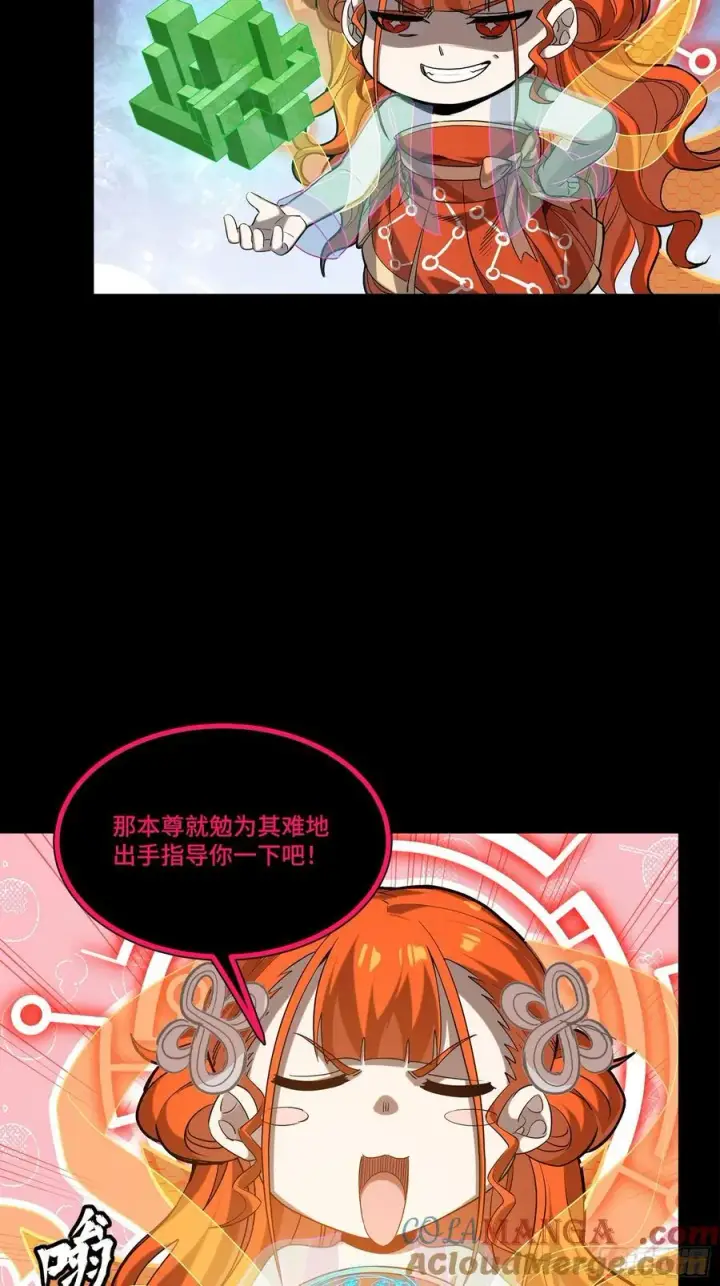 漫画《星甲魂将传》240 星端玉核第13张图