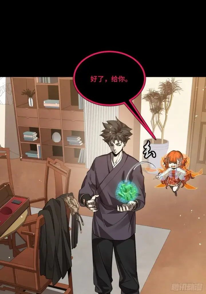 漫画《星甲魂将传》240 星端玉核第15张图