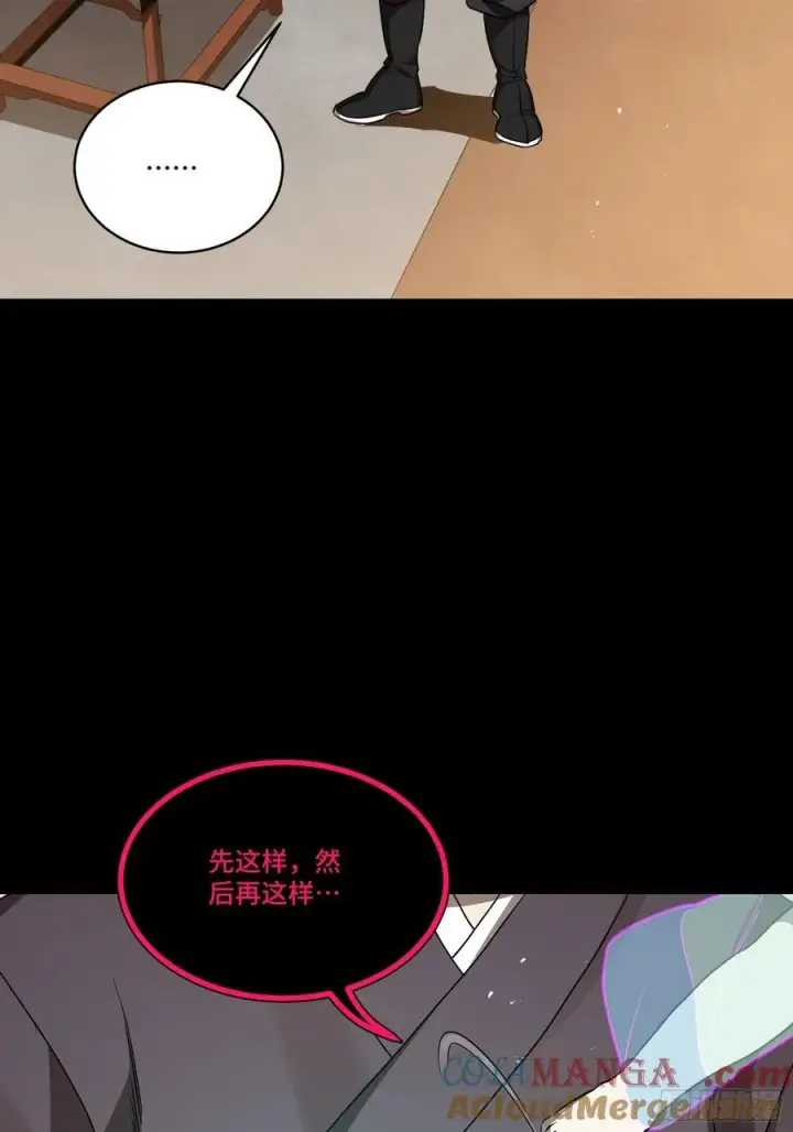 漫画《星甲魂将传》240 星端玉核第16张图