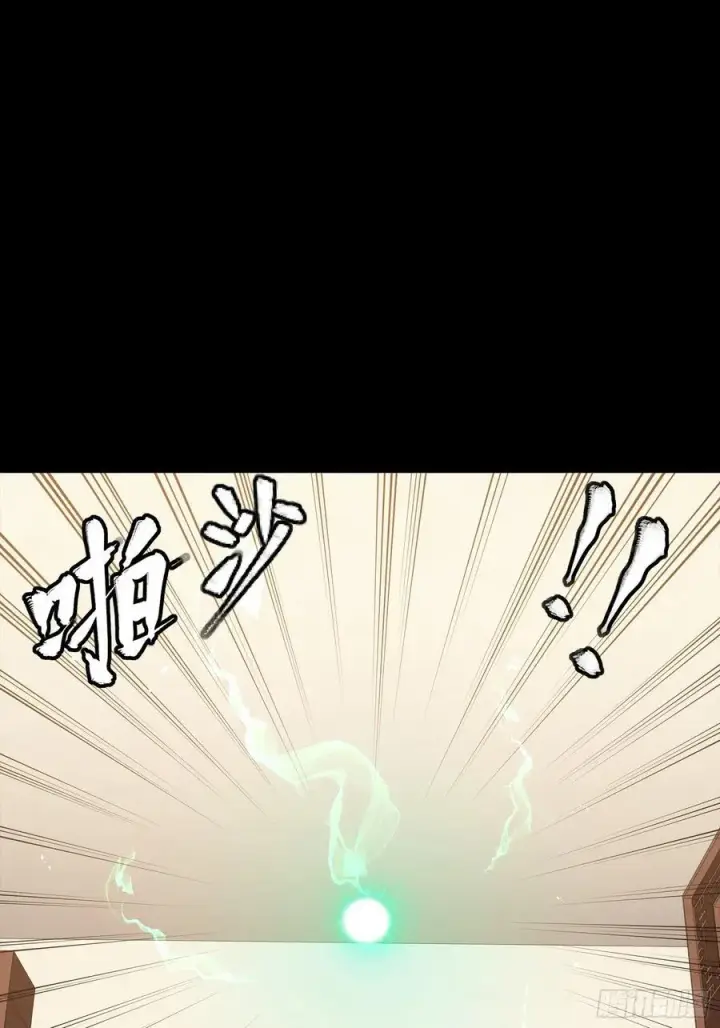 漫画《星甲魂将传》240 星端玉核第21张图