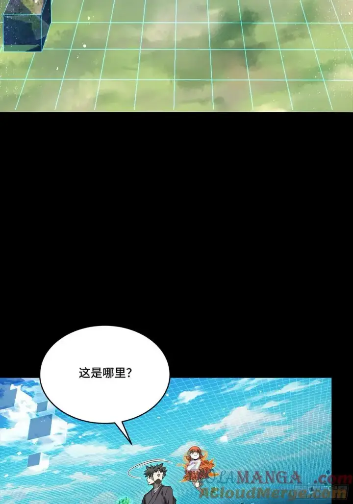 漫画《星甲魂将传》240 星端玉核第25张图