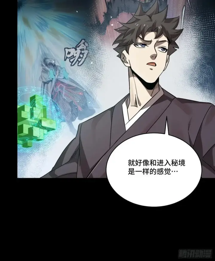 漫画《星甲魂将传》240 星端玉核第27张图