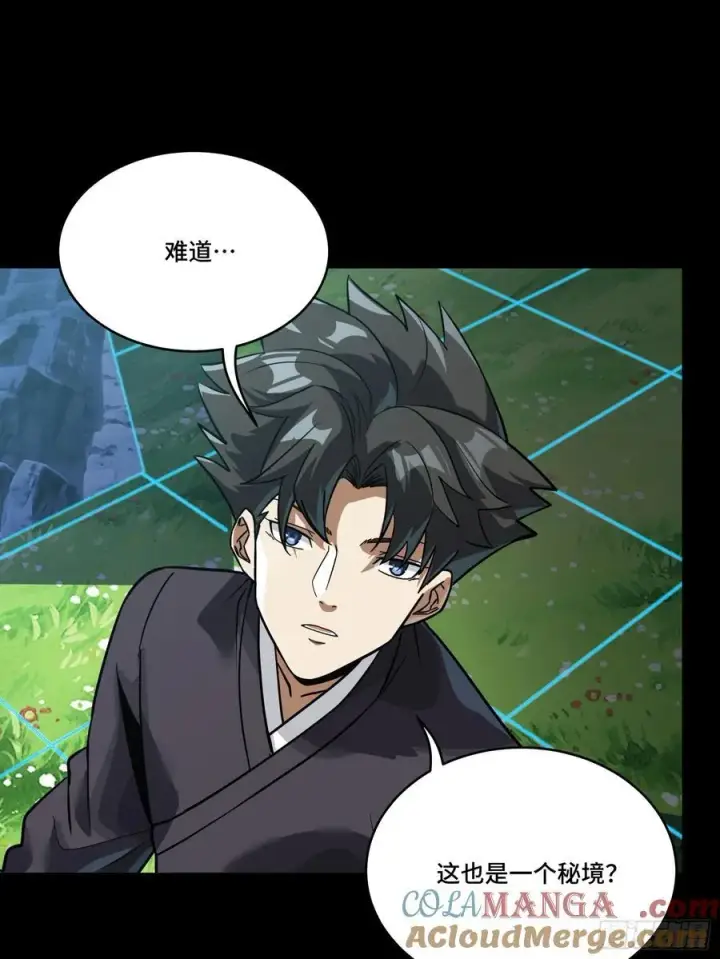漫画《星甲魂将传》240 星端玉核第28张图
