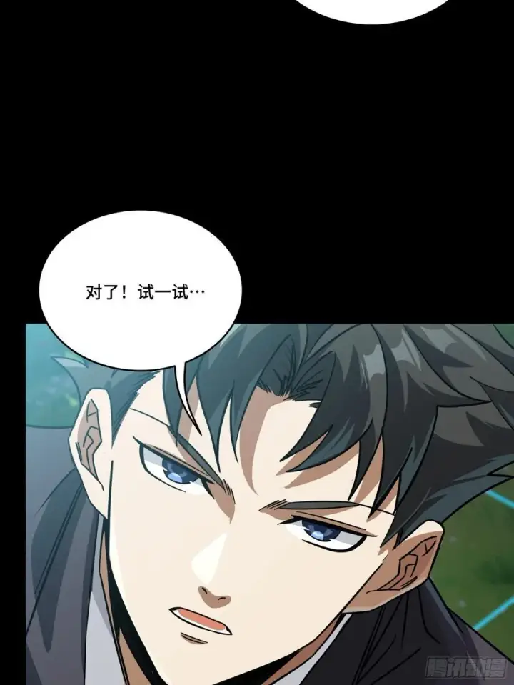 漫画《星甲魂将传》240 星端玉核第29张图