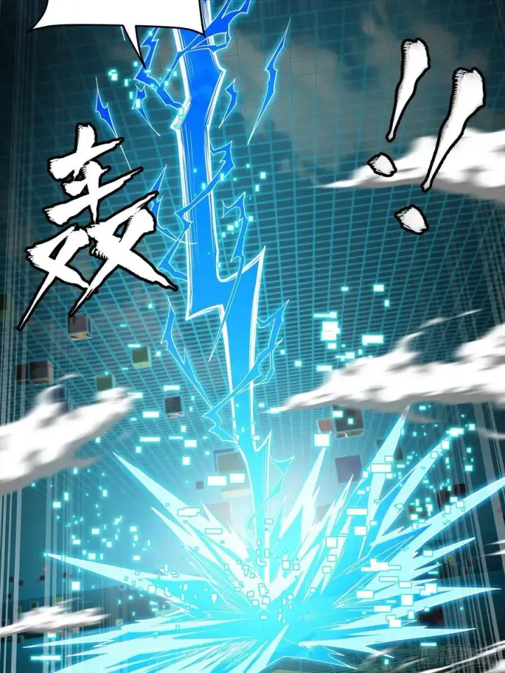 漫画《星甲魂将传》240 星端玉核第32张图