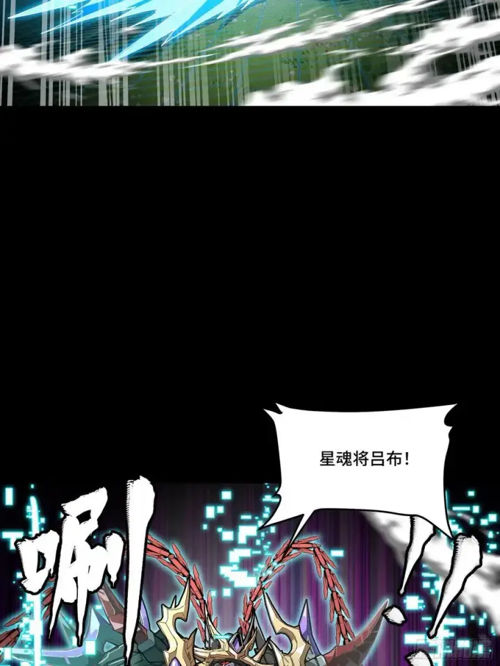 漫画《星甲魂将传》240 星端玉核第33张图