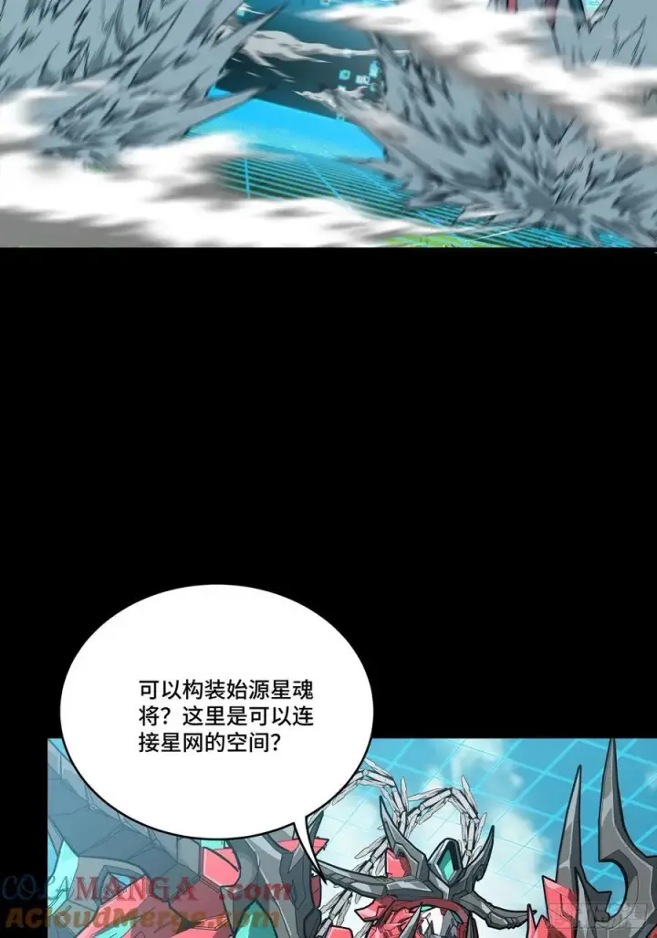 漫画《星甲魂将传》240 星端玉核第37张图