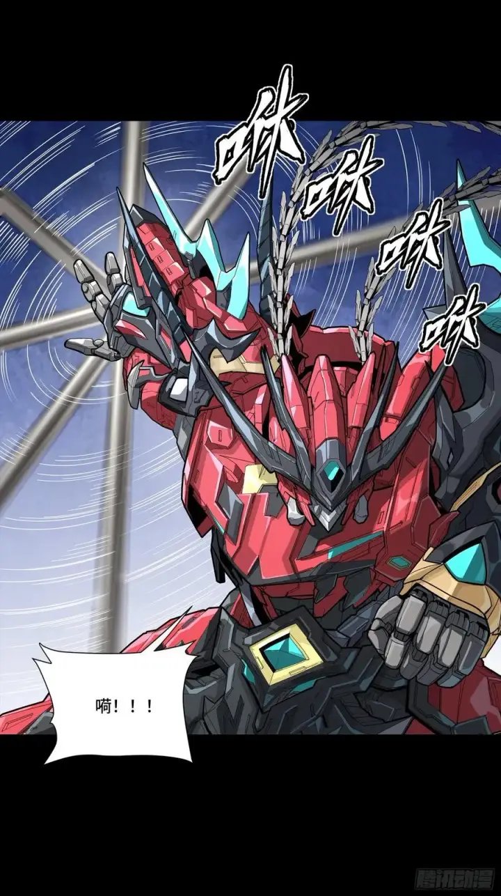 漫画《星甲魂将传》240 星端玉核第42张图