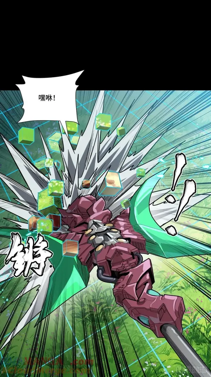 漫画《星甲魂将传》240 星端玉核第43张图
