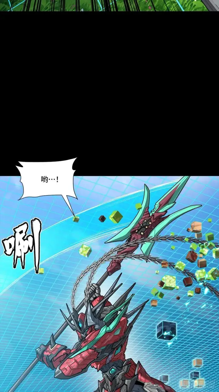 漫画《星甲魂将传》240 星端玉核第44张图