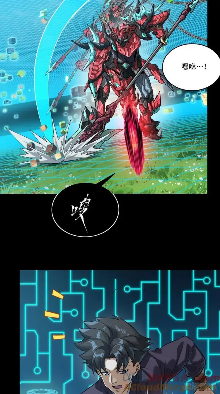 漫画《星甲魂将传》240 星端玉核第46张图