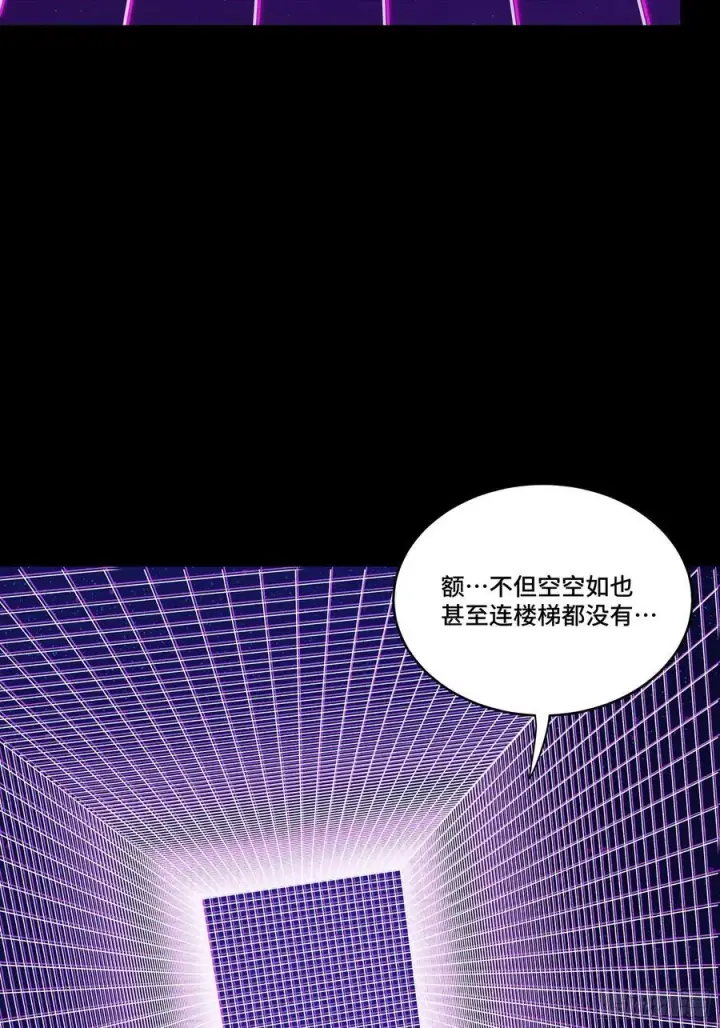漫画《星甲魂将传》240 星端玉核第65张图