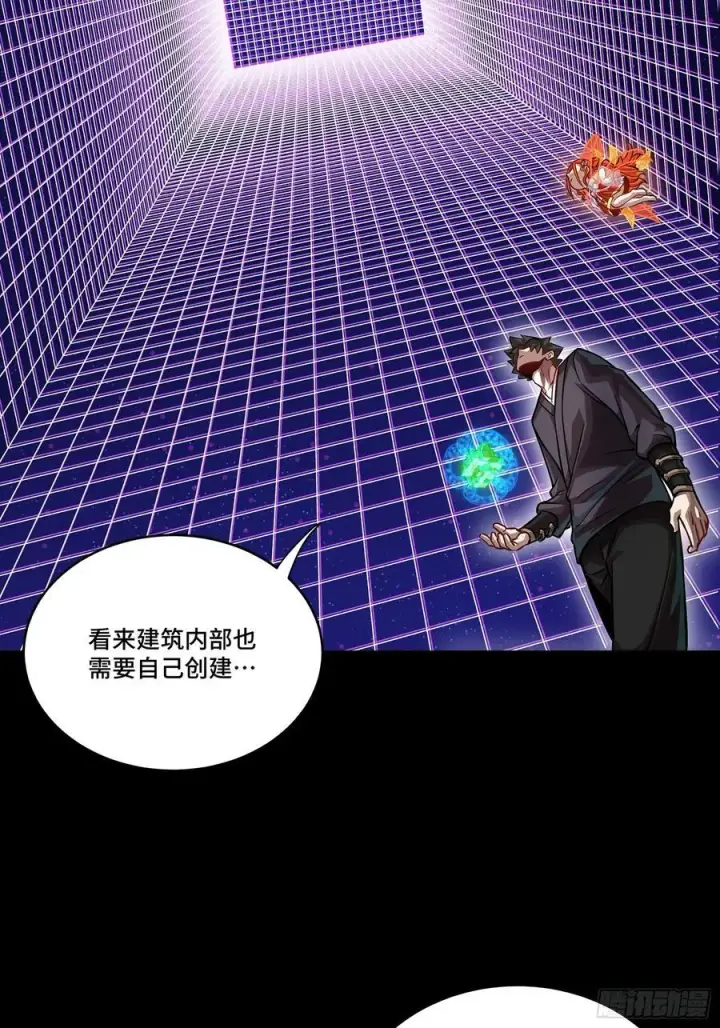 漫画《星甲魂将传》240 星端玉核第66张图