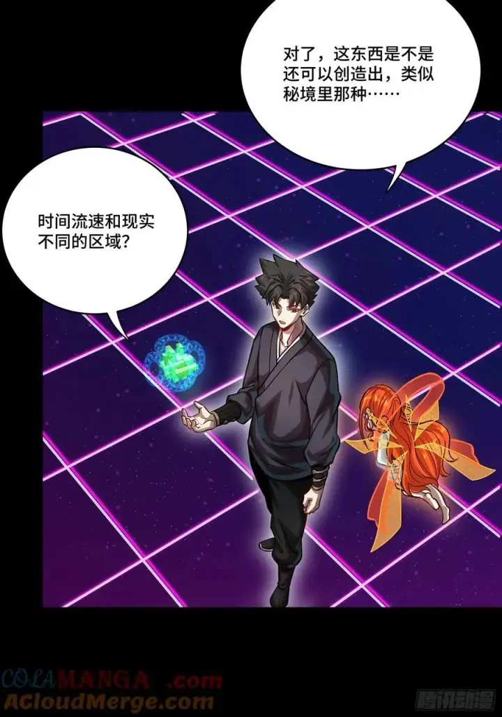 漫画《星甲魂将传》240 星端玉核第67张图