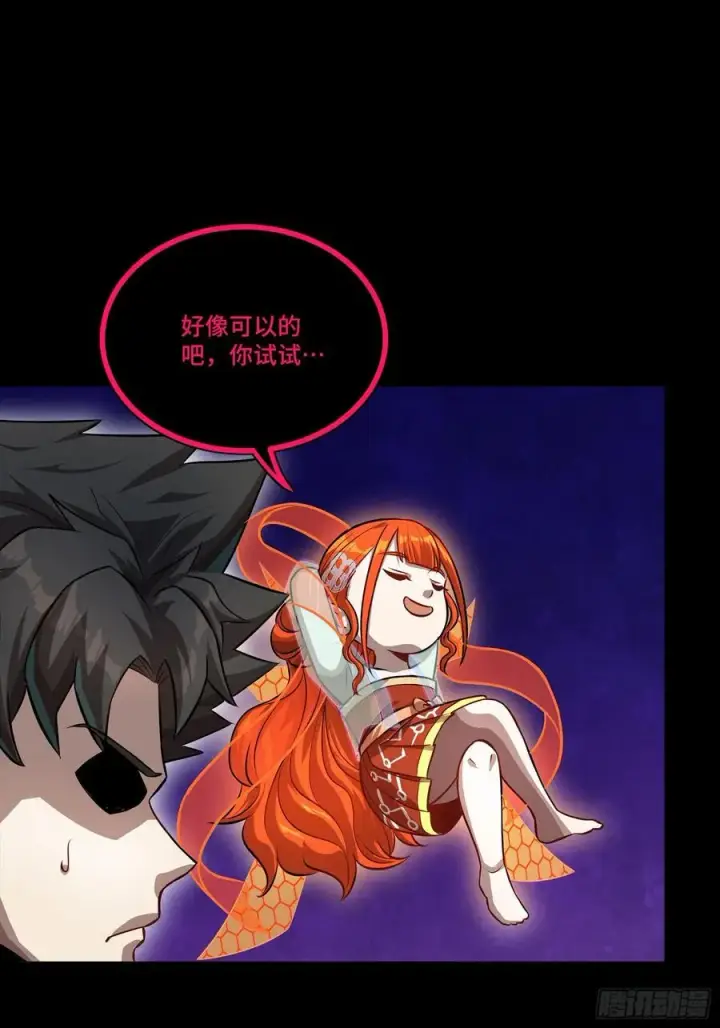 漫画《星甲魂将传》240 星端玉核第68张图