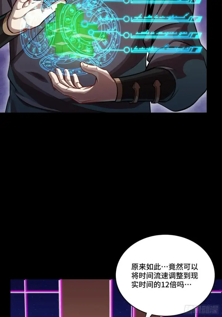 漫画《星甲魂将传》240 星端玉核第71张图