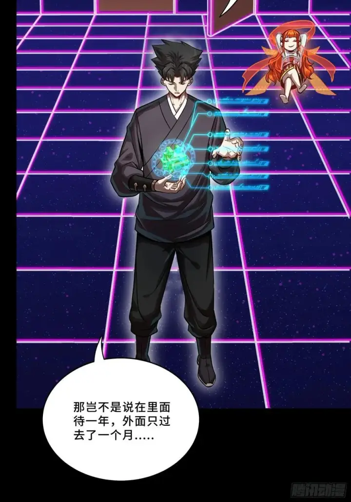 漫画《星甲魂将传》240 星端玉核第72张图