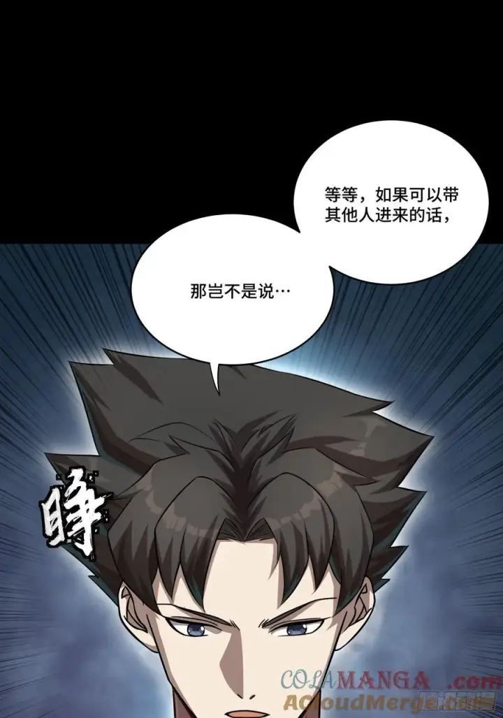 漫画《星甲魂将传》240 星端玉核第73张图