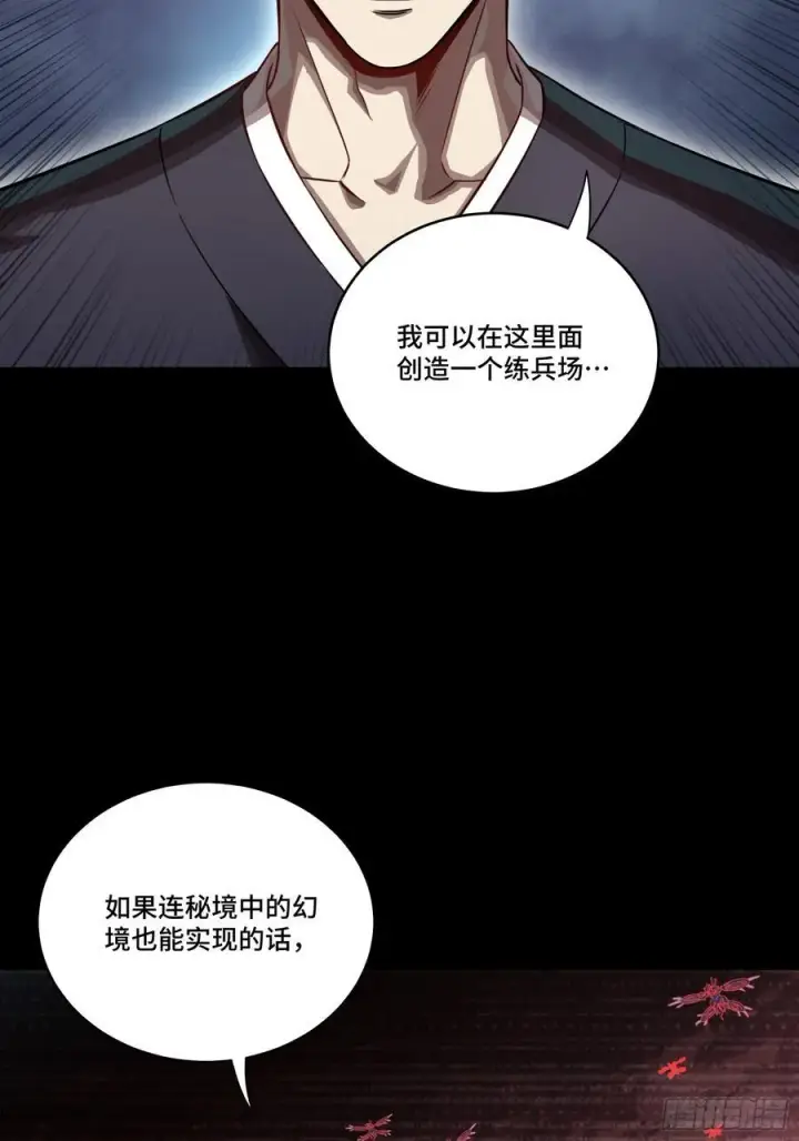 漫画《星甲魂将传》240 星端玉核第74张图