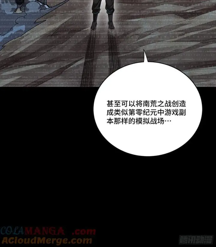漫画《星甲魂将传》240 星端玉核第76张图