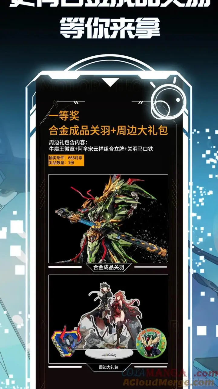 漫画《星甲魂将传》240 星端玉核第79张图