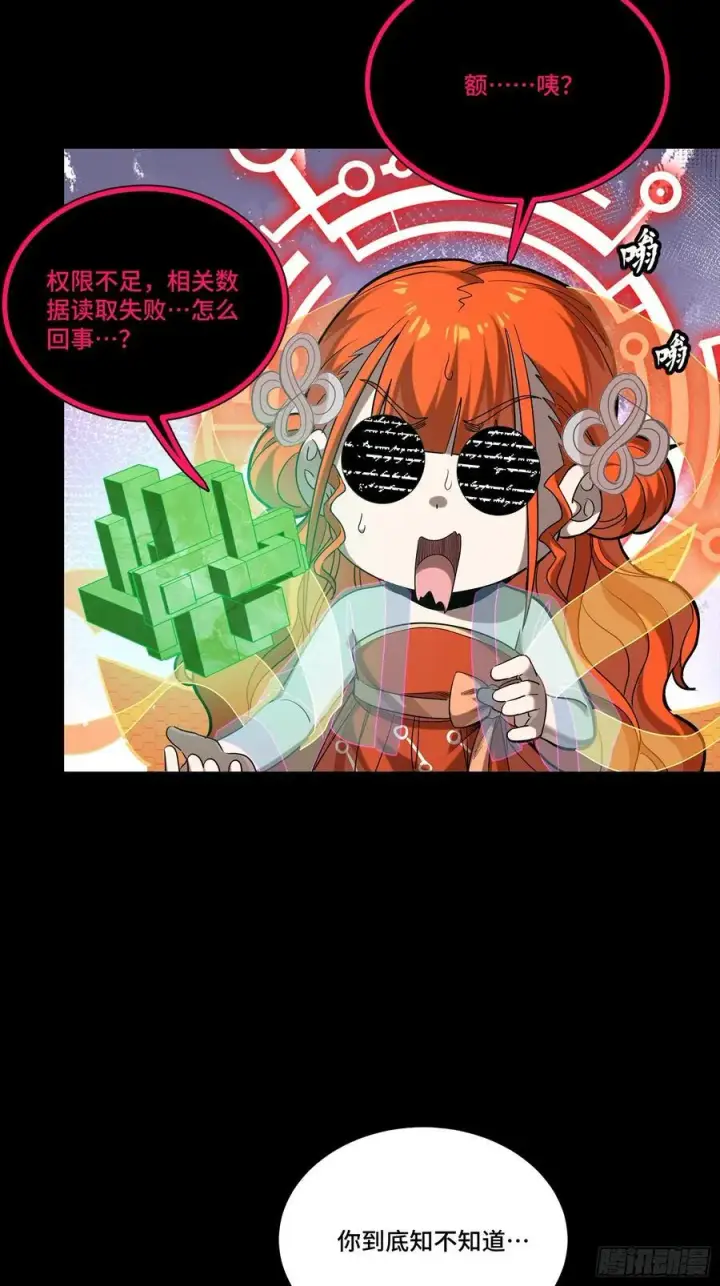 漫画《星甲魂将传》240 星端玉核第9张图