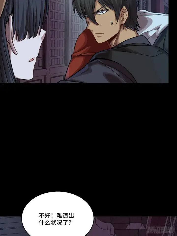 漫画《星甲魂将传》241 宋云祥与宋云祥第11张图