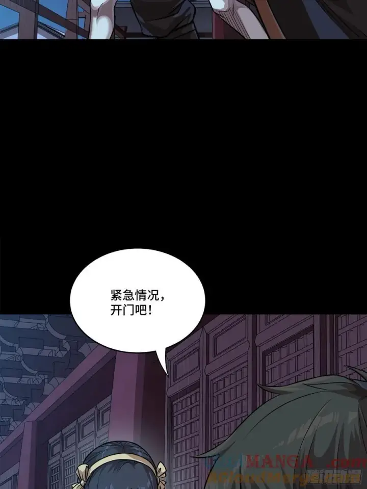 漫画《星甲魂将传》241 宋云祥与宋云祥第13张图