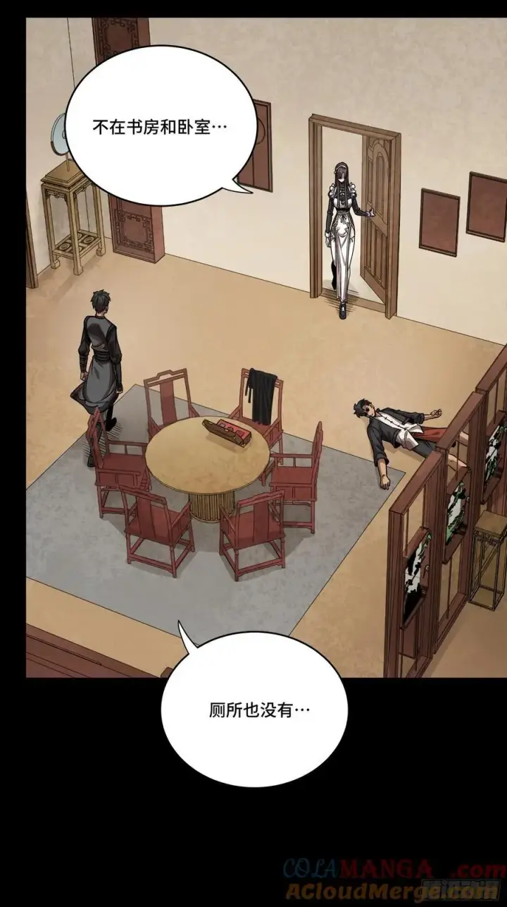 漫画《星甲魂将传》241 宋云祥与宋云祥第19张图