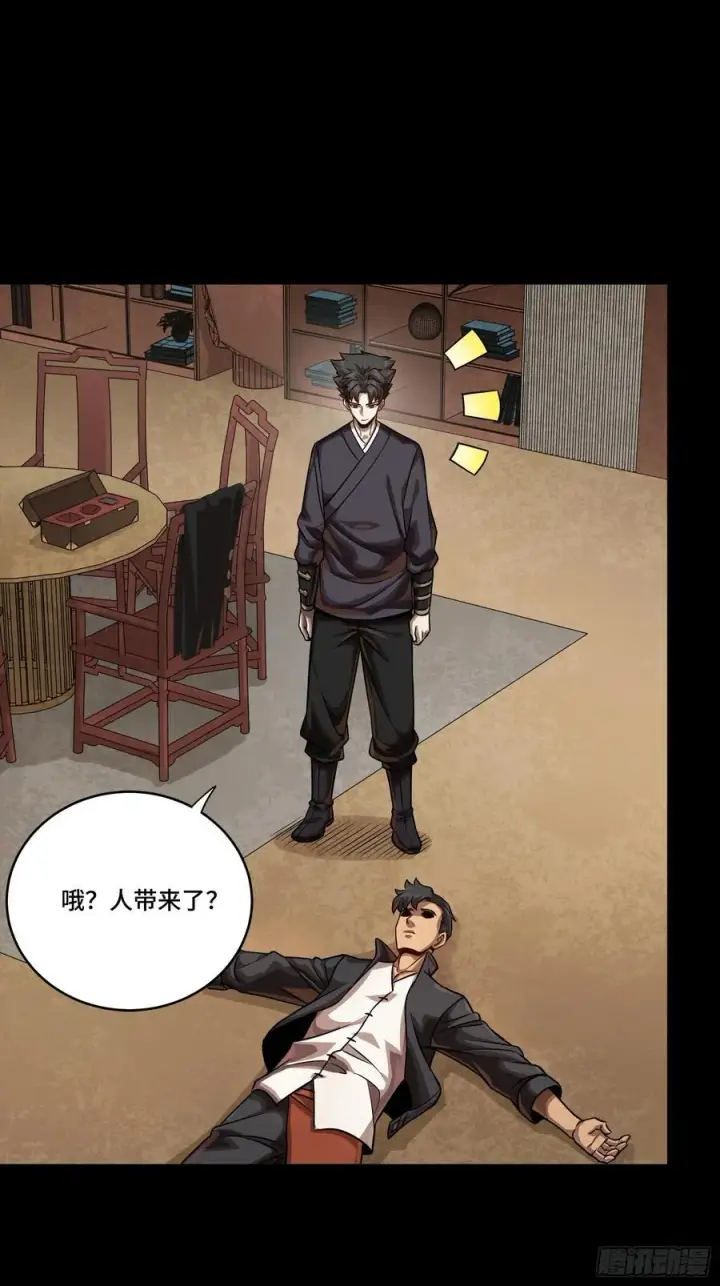 漫画《星甲魂将传》241 宋云祥与宋云祥第23张图