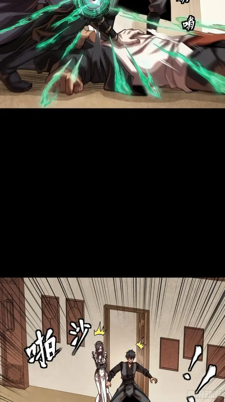 漫画《星甲魂将传》241 宋云祥与宋云祥第26张图