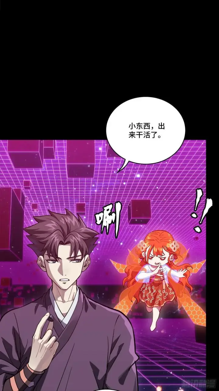 漫画《星甲魂将传》241 宋云祥与宋云祥第32张图