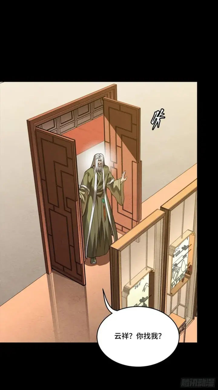 漫画《星甲魂将传》241 宋云祥与宋云祥第39张图