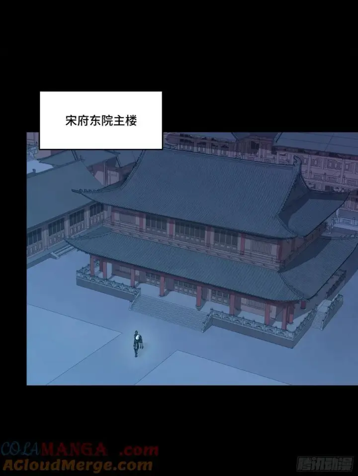 漫画《星甲魂将传》241 宋云祥与宋云祥第4张图