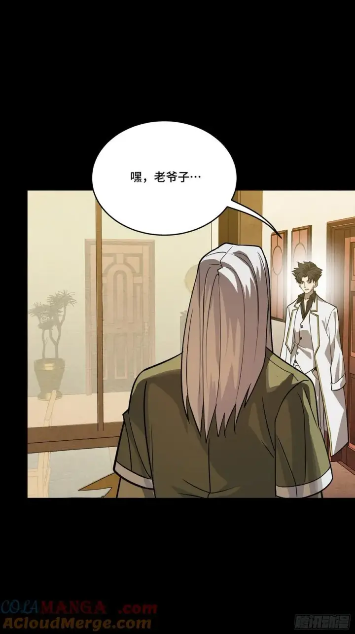 漫画《星甲魂将传》241 宋云祥与宋云祥第40张图